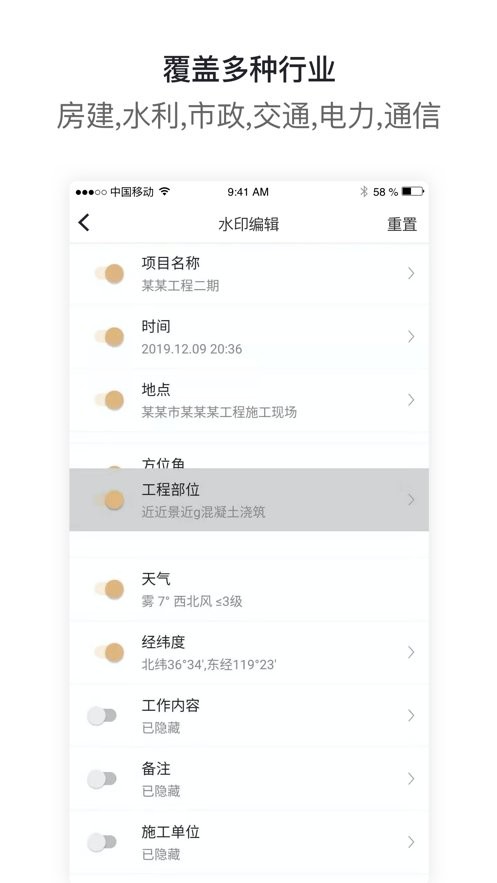 工拍拍水印相机 v4.5.6 安卓版 2