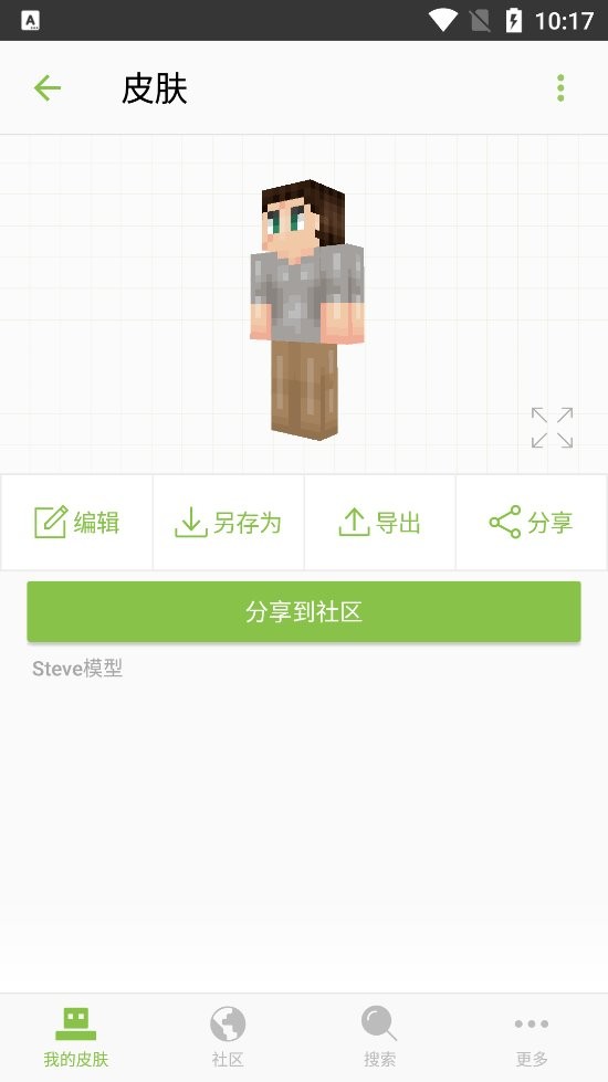 Skinseed最新版 v6.5.19 安卓版 0