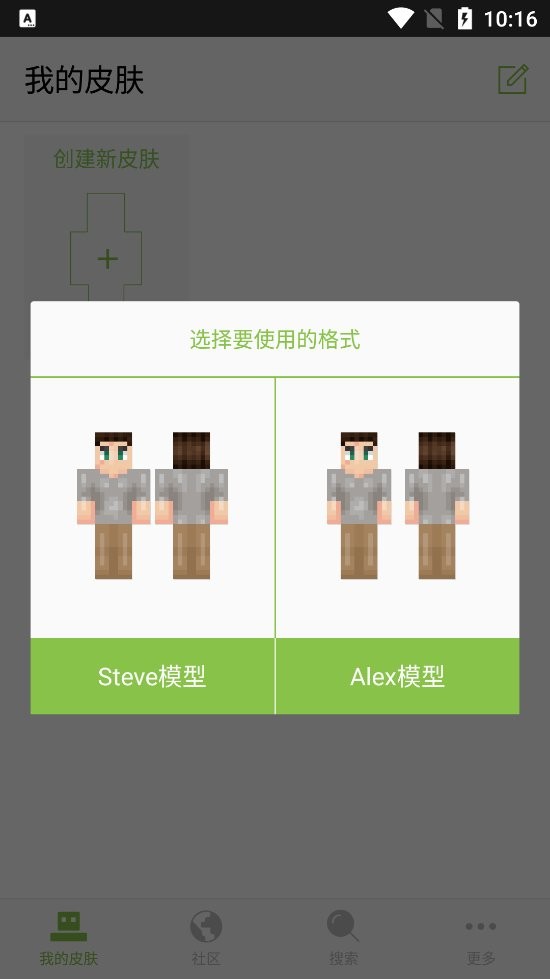 Skinseed最新版 v6.5.19 安卓版 1