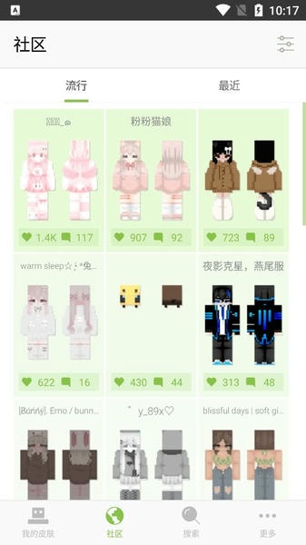 Skinseed中文版下载