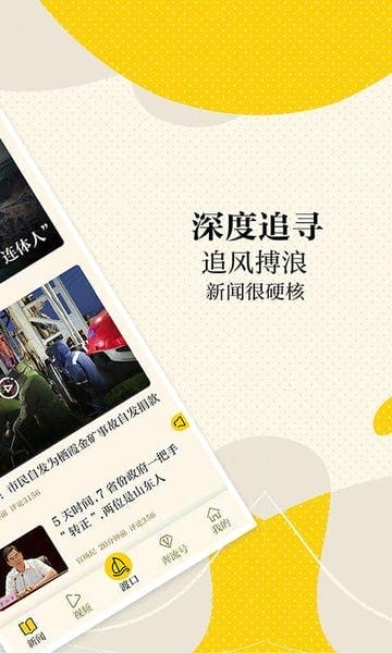 新黄河app v8.3.0 安卓版 1