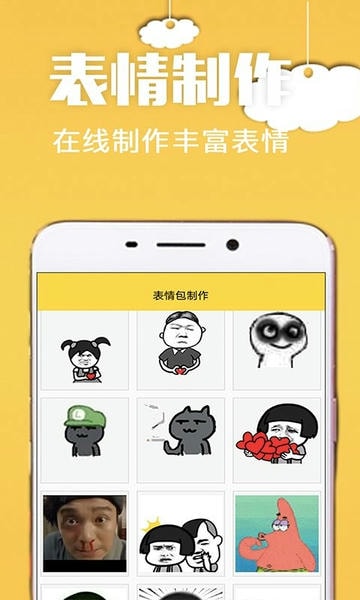 斗图表情包app v4.8.497 安卓最新版 0