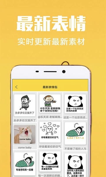 斗图表情app 斗图软件