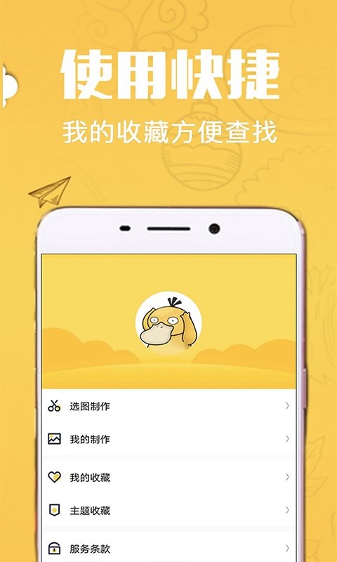 斗图表情包app v4.8.497 安卓最新版 2