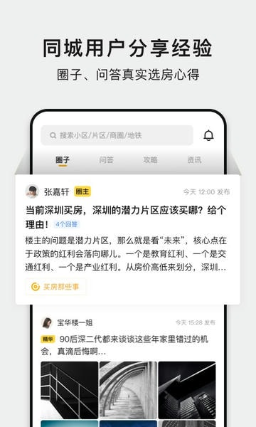 小鹿选房官方版 v5.260316.0 安卓版 0