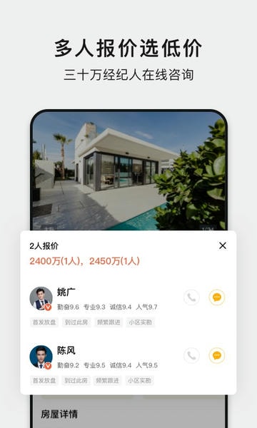 小鹿选房官方版 v5.260316.0 安卓版 2