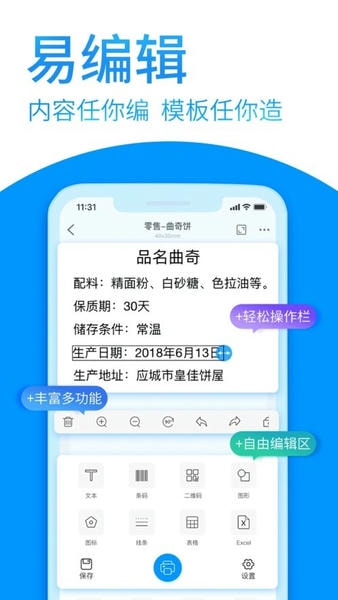 dlabel云标签app v3.12.363 安卓版 3