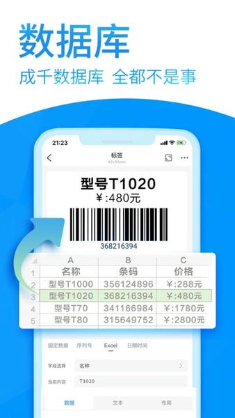 dlabel云标签app v3.12.363 安卓版 2