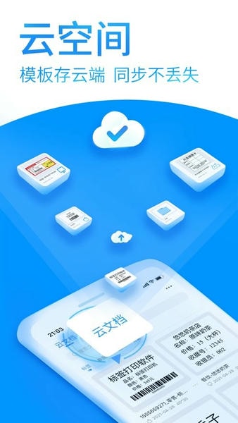 dlabel dlabel标签打印下载