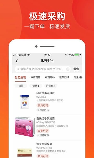 药兜采软件 药兜采app下载