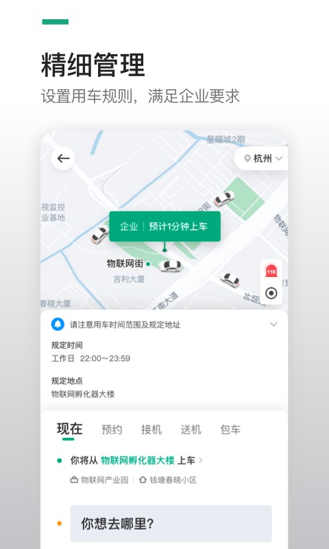 曹操企业版手机版 v4.91.0 安卓版 0