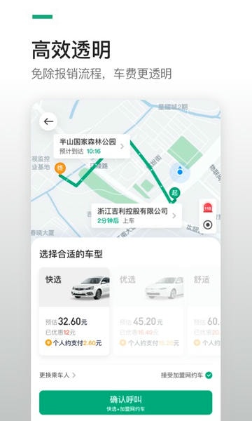 曹操企业版手机版 v4.91.0 安卓版 1