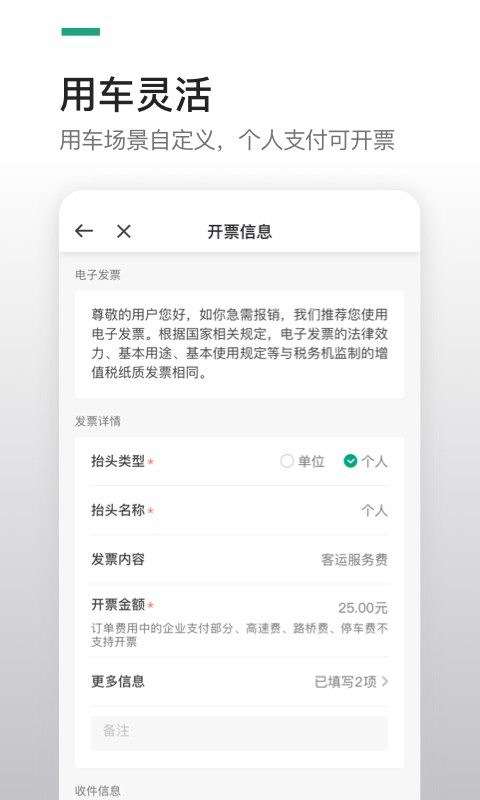 曹操企业版手机版 v4.91.0 安卓版 2