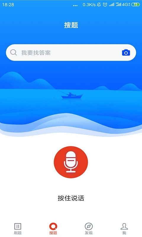 网格员考试手机版 v5.1.2 安卓版 0