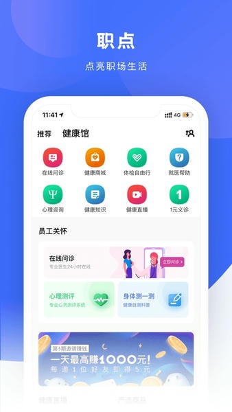 给到 给到app下载安装