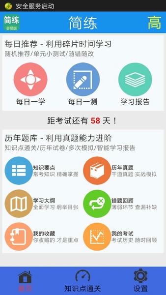 简练手机版 v3.07 安卓版 0