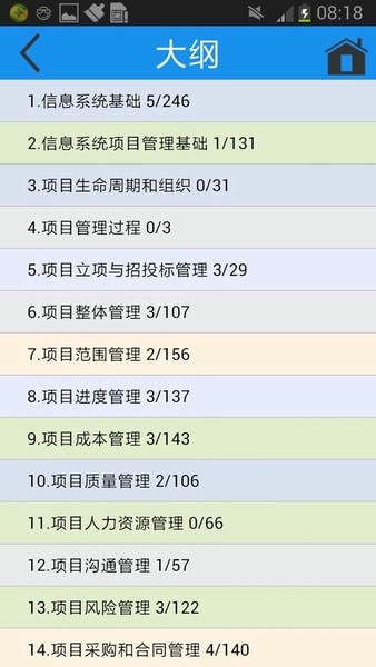 简练手机版 v3.07 安卓版 1