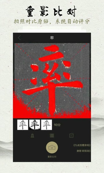 临池轩书法最新版 v11.5 安卓版 0