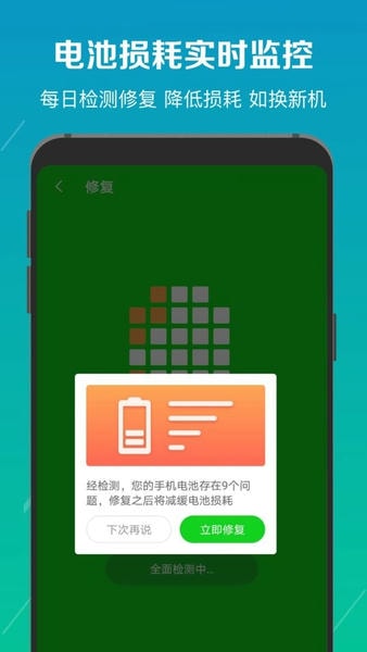 电池降温医生最新版 v2.8.17 安卓版 2