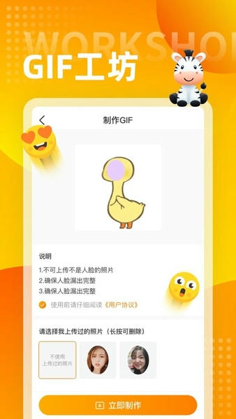 斑马输入法官方版