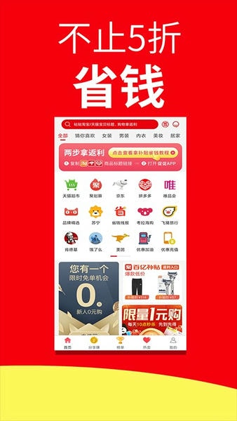 折店优惠券 v4.0.5 安卓版 0