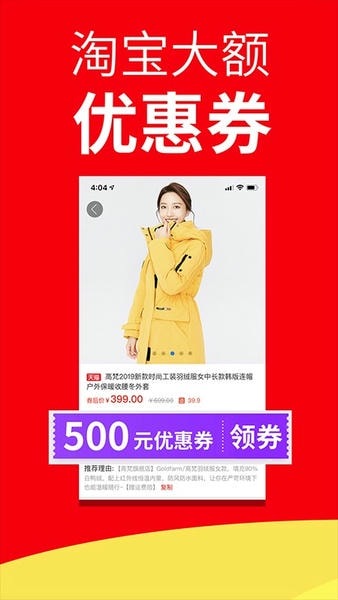 折店优惠券 v4.0.5 安卓版 2