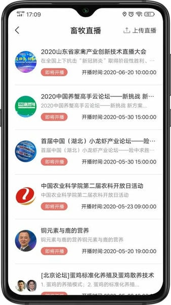 牧通人才网最新版 v7.3.3 安卓版 1