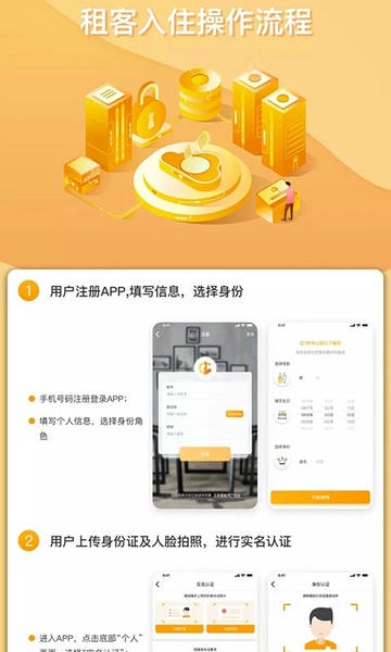 艾若智能门锁软件 v4.8.7.4 安卓版 0