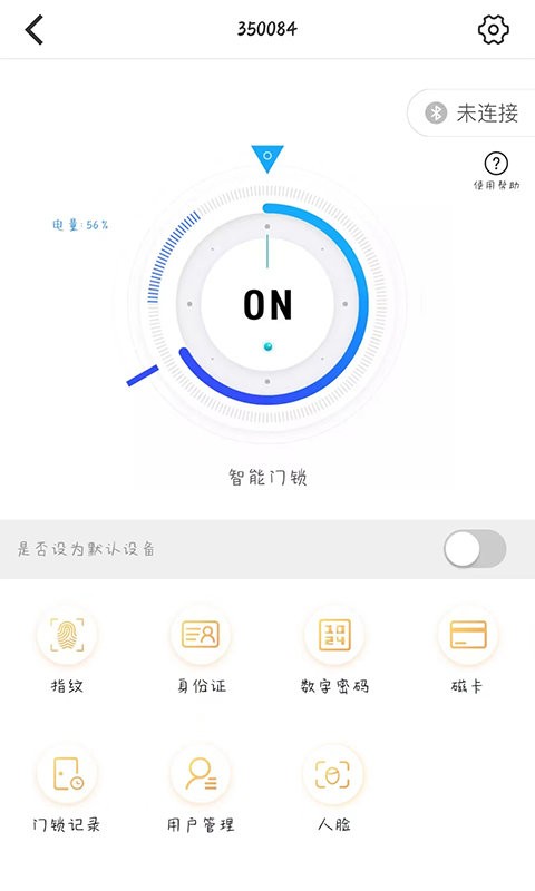 艾若智能门锁软件 艾若智能app