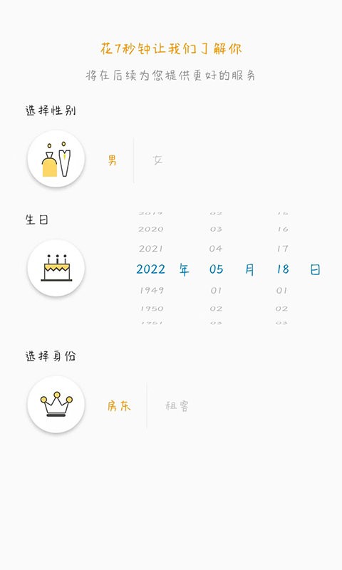 艾若智能门锁软件 v4.8.7.4 安卓版 2