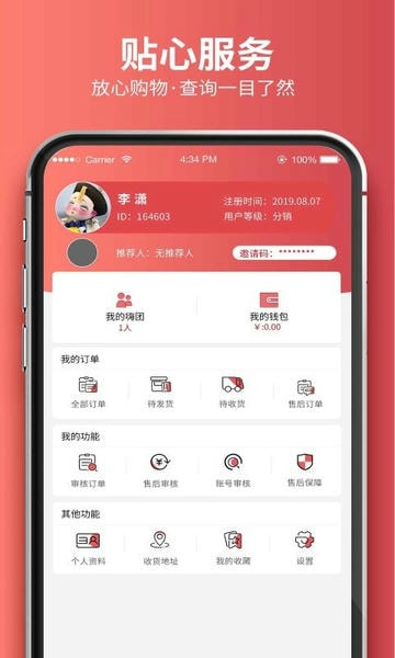 嗨团团购手机版 v3.1.9 安卓版 0