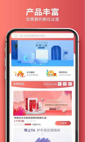 嗨团团购下载手机版 嗨团团购app下载