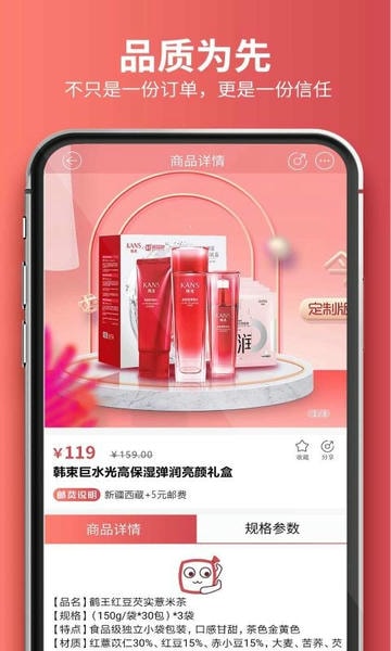 嗨团团购手机版 v3.1.9 安卓版 2