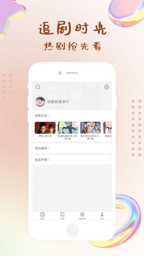 秀米电视tv版 v1.0.4 安卓版 1