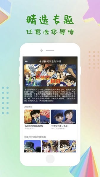 秀米电视tv版 v1.0.4 安卓版 3