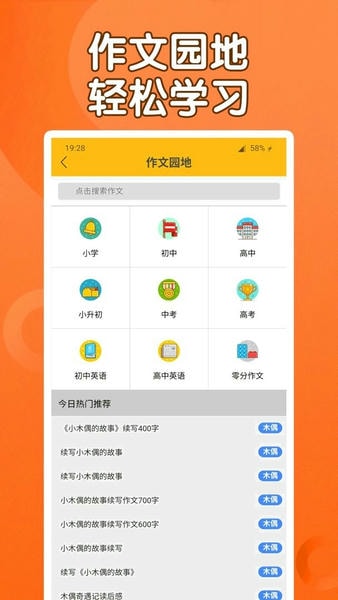 课本通小学英语点读机app v4.5.3 安卓版 2
