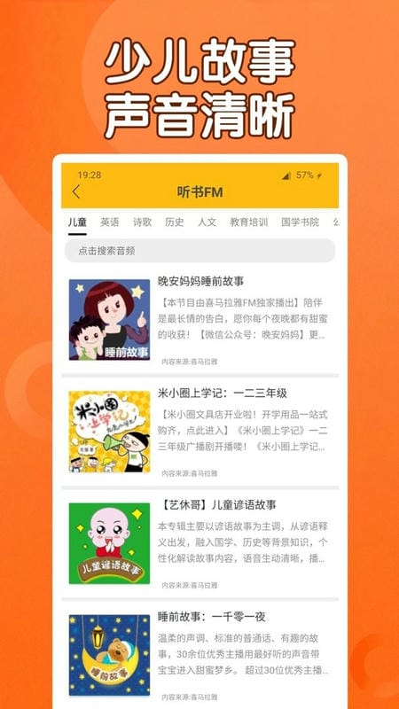 课本通小学英语点读机app v4.5.3 安卓版 1