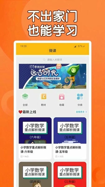课本通小学英语点读机最新版 课本通小学英语点读机官方版