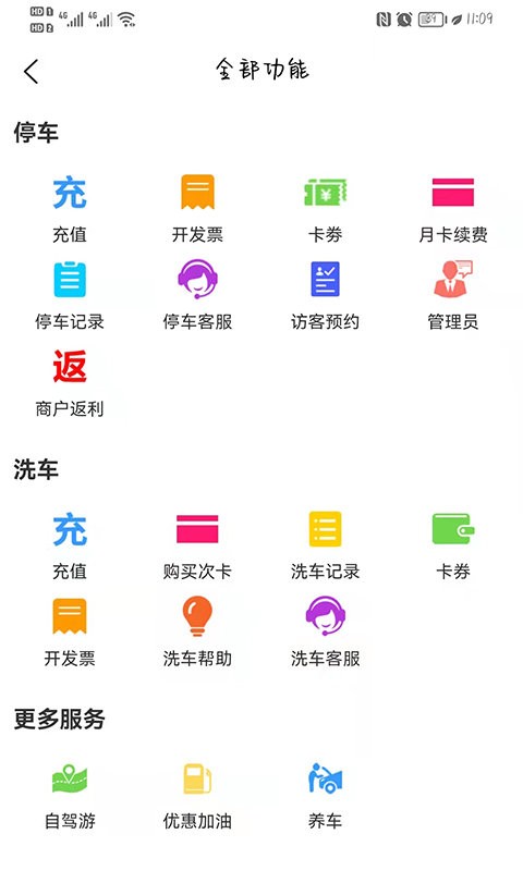小猫爱车官方版 v6.0.36 安卓版 0