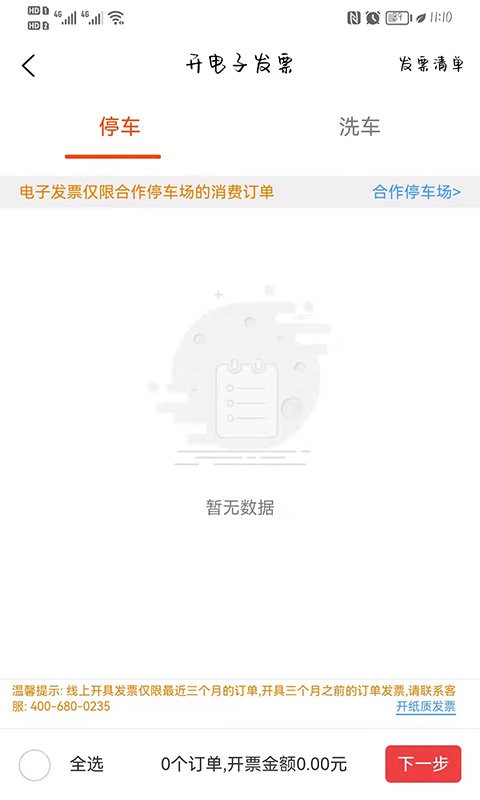 小猫爱车官方版 v6.0.36 安卓版 2