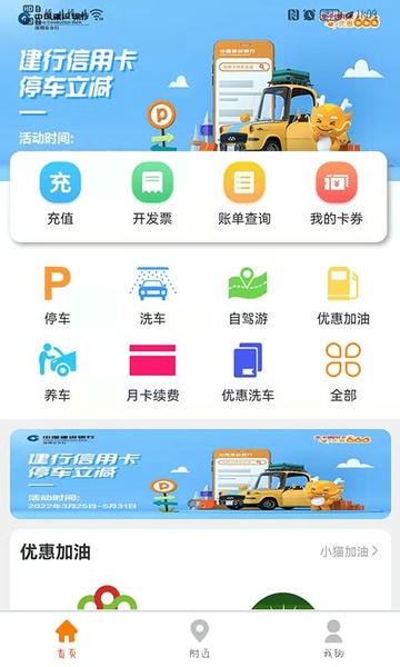 小猫爱车app下载