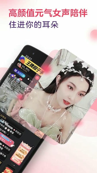 look直播最新版 v4.77.0 安卓版 2