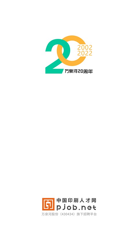 中国印刷人才网手机版 中国印刷人才网app下载