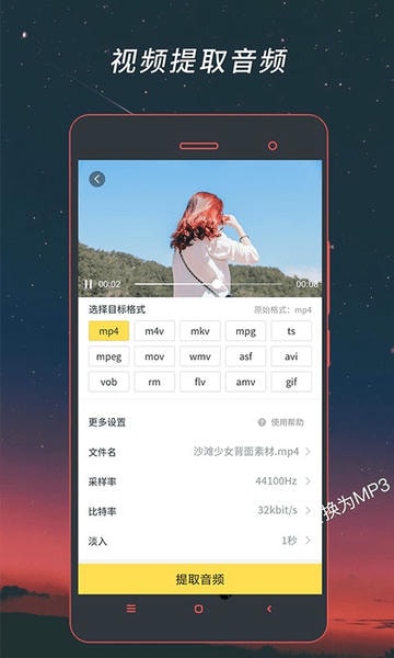 视频格式转换器手机版app 视频格式转换器免费版下载