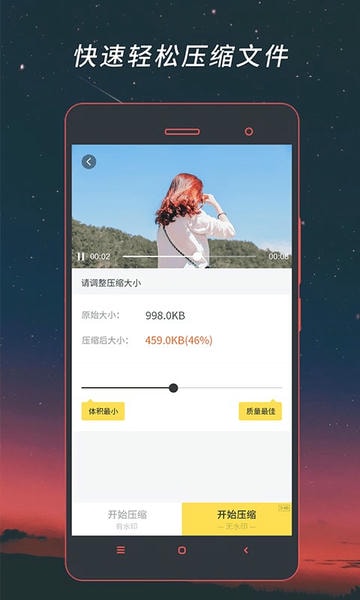 视频格式转换器手机版app v4.1.68 安卓版 2