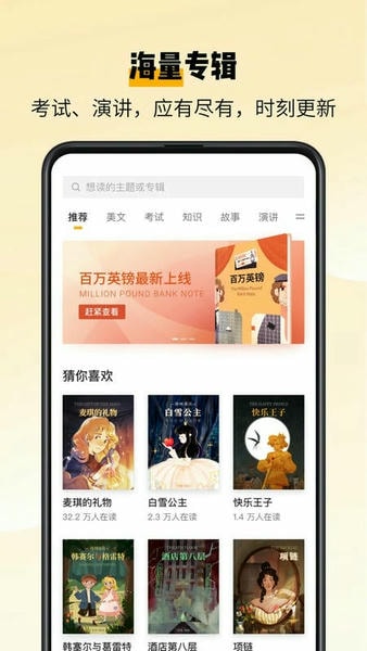 百词斩爱阅读官方版 v2.4.5 安卓版 0