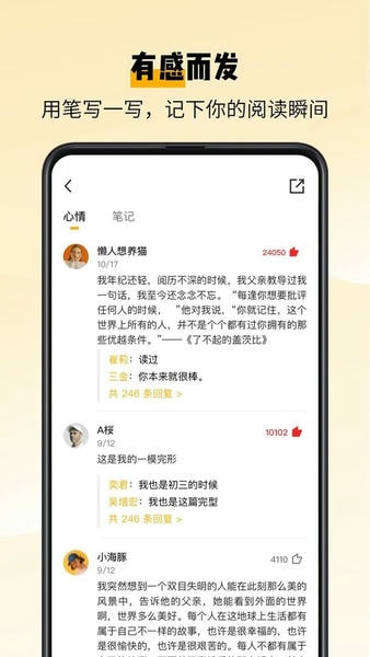 百词斩爱阅读官方版 v2.4.5 安卓版 1