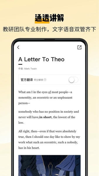 百词斩爱阅读官方版 v2.4.5 安卓版 2
