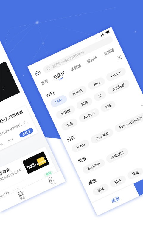 博学谷手机端 v5.0.12 安卓最新版 0