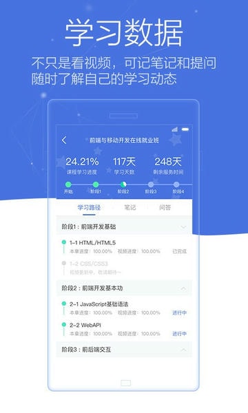 博学谷手机端 v5.0.12 安卓最新版 2